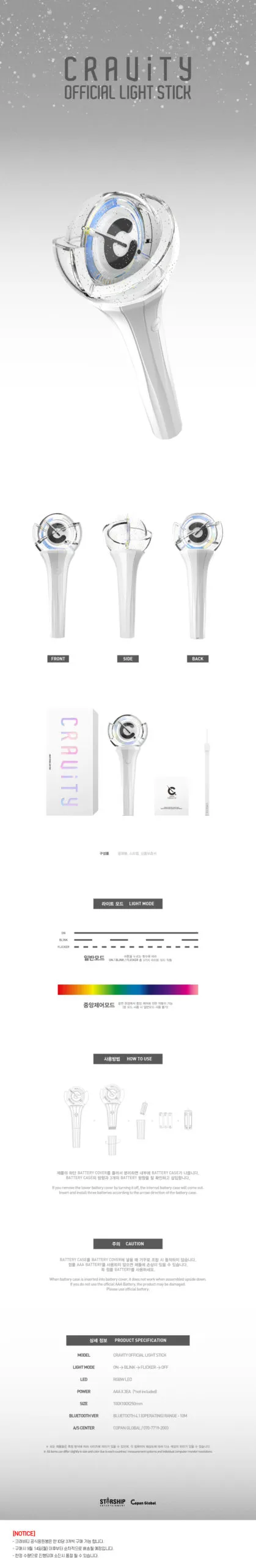 cravity-official-lightstick-prev.jpg