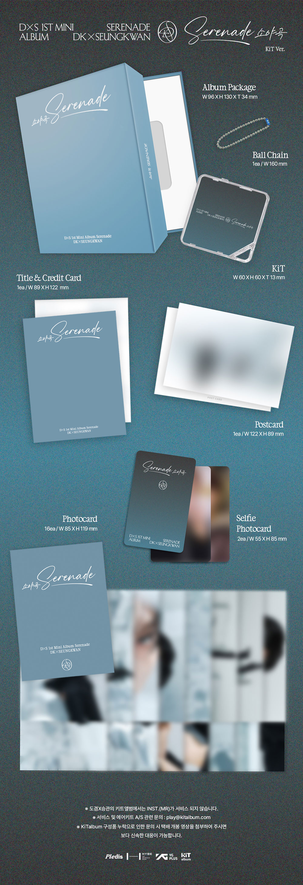 dokyeomxseungkwan-1stmini-kit.jpg