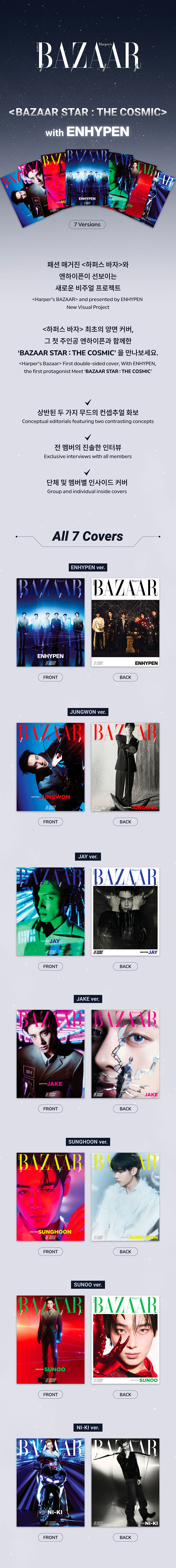 enhypen-bazaar-star-thecosmic-set.jpg