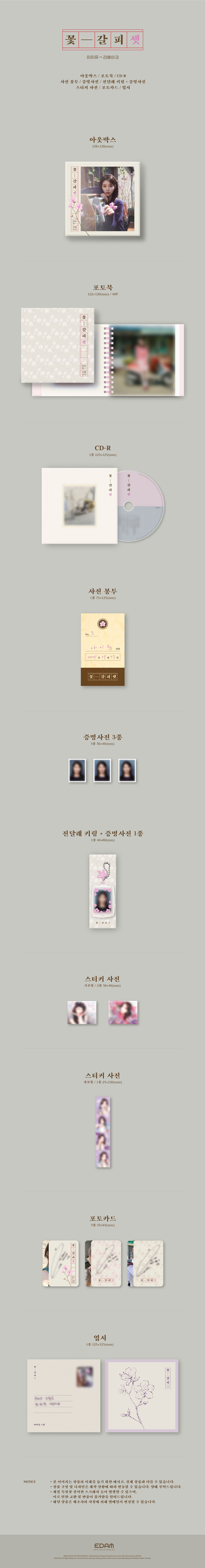 iu-flower-bookmark-third.jpg