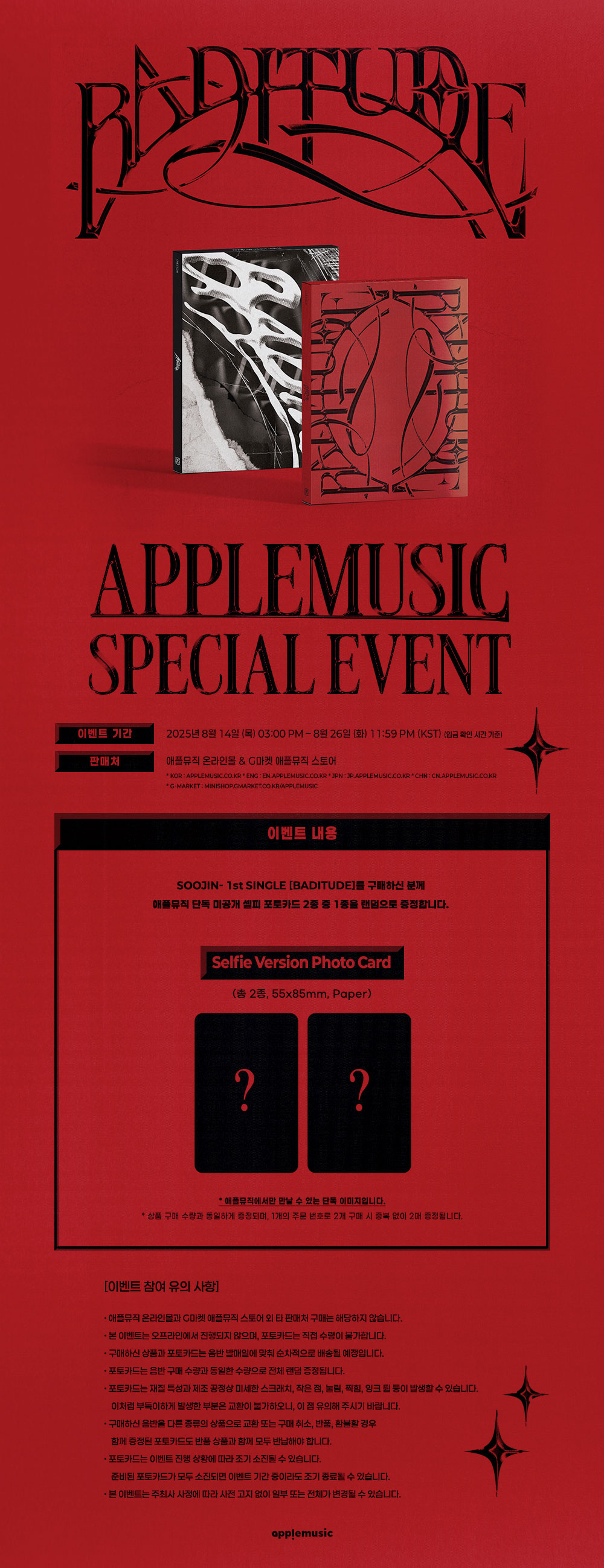 soojin-baditude-apms-gift.jpg