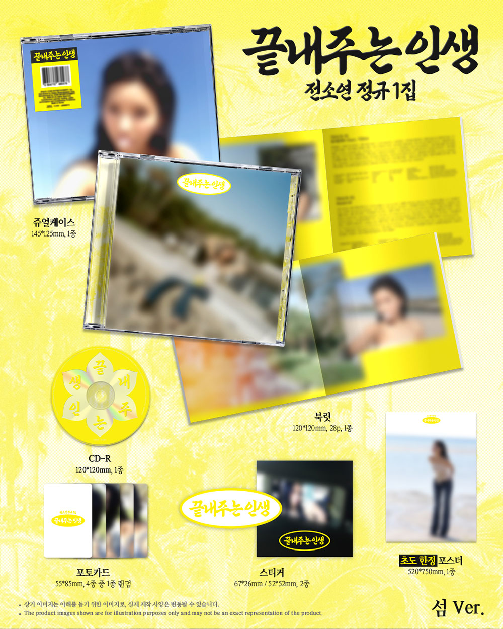 soyeon-awesomelife-islandver.jpg