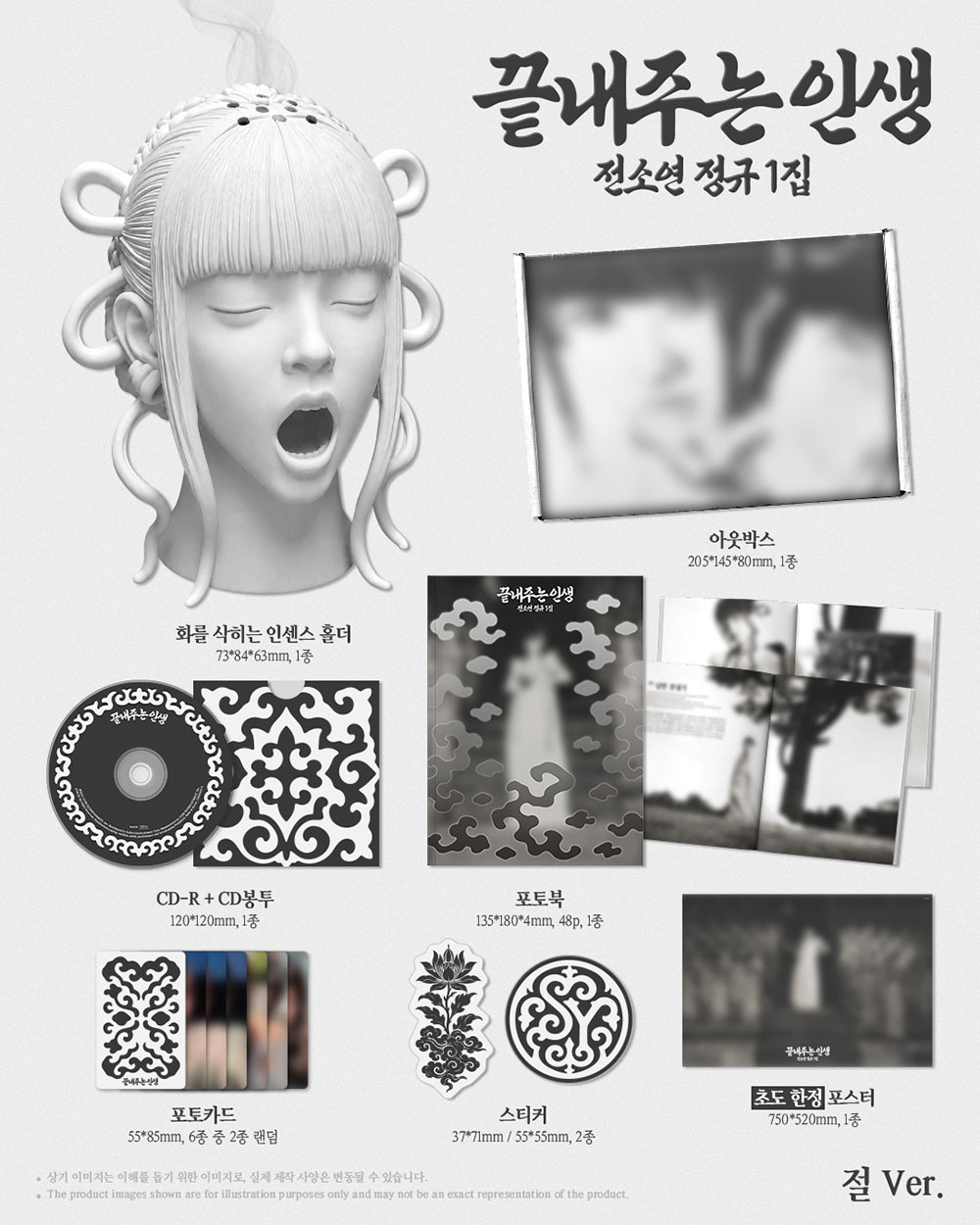 soyeon-awesomelife-templever.jpg
