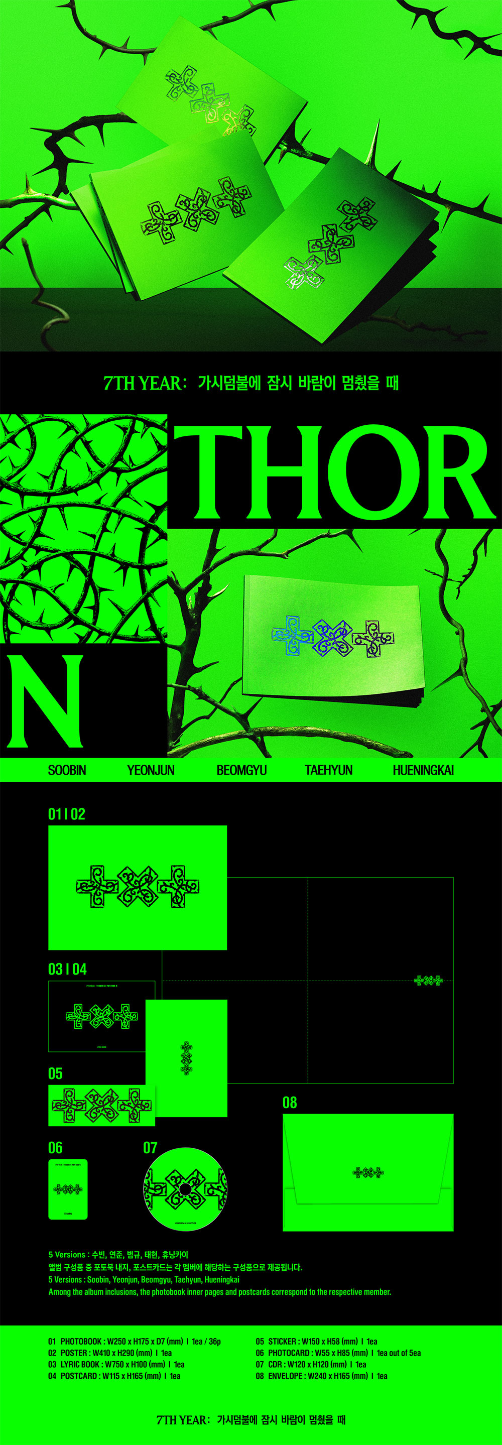txt-7thyear-thorn-ver.jpg