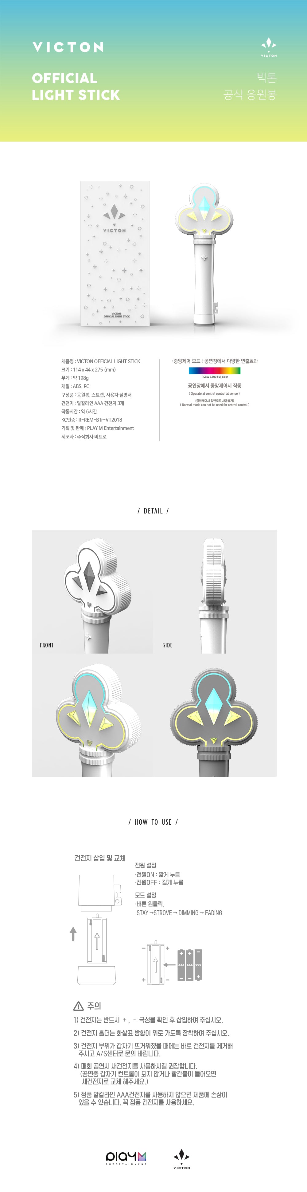 victon-official-light-stick2.jpeg