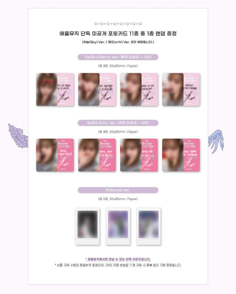 yena-bloomingwings-luckydraw1.jpg