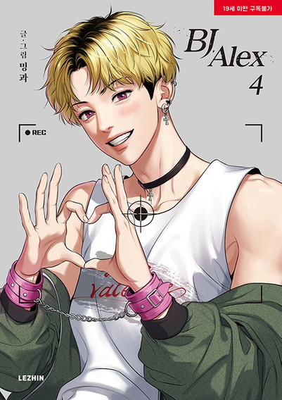 BJ ALEX [MANWHA]