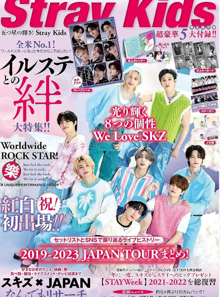 [K STAR] MAGAZINE 2024 STRAY KIDS