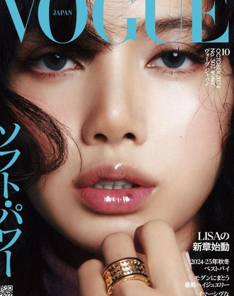 LISA (BLACKPINK) - REVISTA VOGUE JAPAN (OCTOBER 2024)