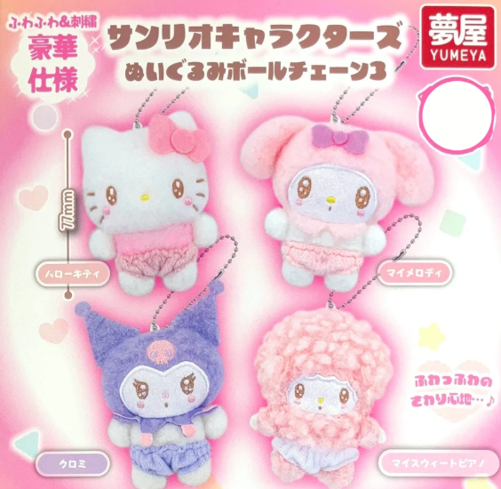 Sanrio Characters Plush Keychain Vol. 3