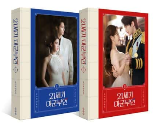 PERFECT CROWN - SCRIPT BOOK SET