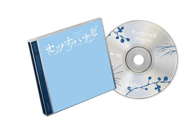 TXT - SETSUNA HANABI JAPAN 5TH SINGLE ALBUM STANDARD EDITION- pre-order