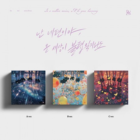 [Hanteo Global] NEW Whosfan POB Album – QWER's 'In a Million Noises, I'll Be Your Harmony'-PRE-ORDER