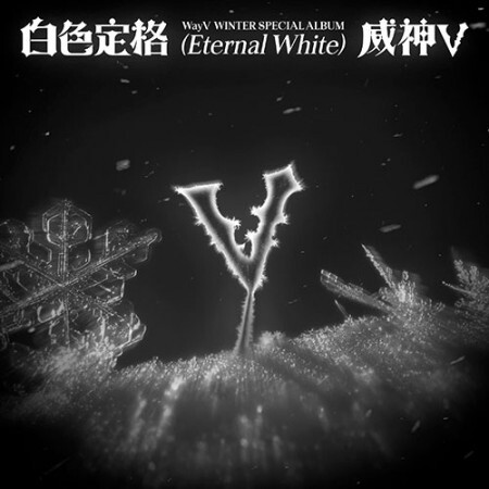 WayV - Winter Special Album [白色定格 (Eternal White)] (Package Ver.)- PRE-ORDER