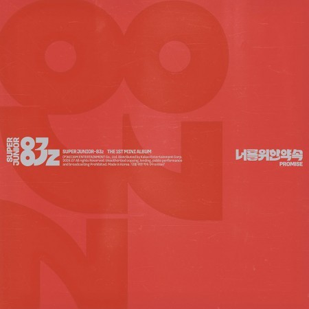 SUPER JUNIOR-83z - 1st Mini Album (Promise) (Photobook Ver.)- pre-order