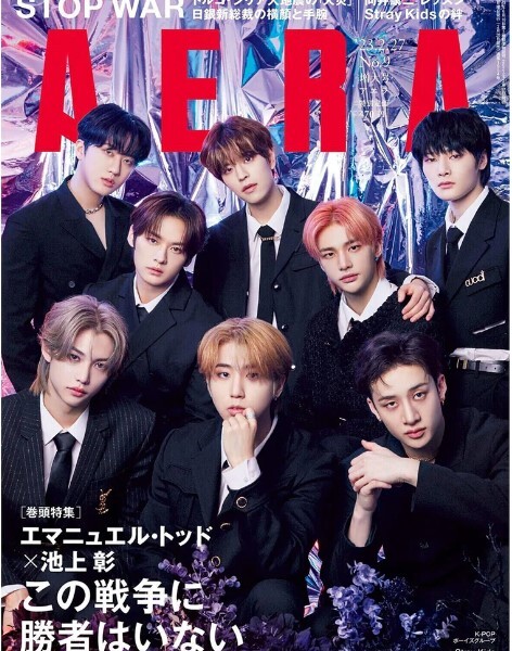 STRAY KIDS- REVISTA AERA MAGAZINE 2023