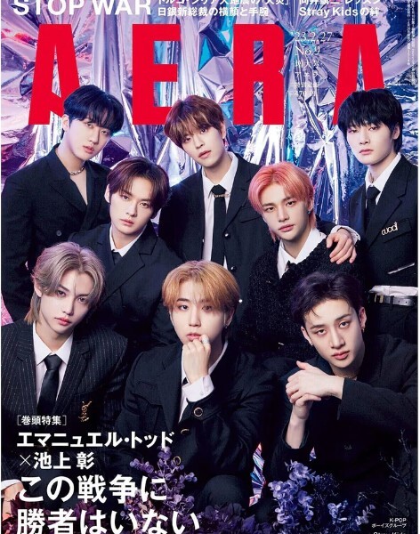 STRAY KIDS- AERA MAGAZINE 2023