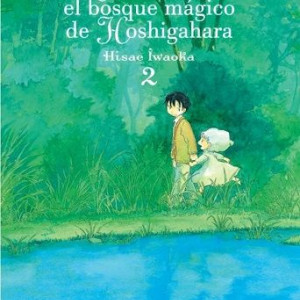 AOMANJU: EL BOSQUE MÁGICO DE HISHIGAHARA - VOL.2