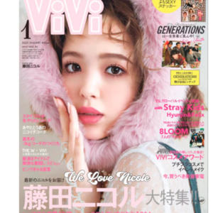 REVISTA JAPONESA VIVI - CONTENIDO DE STRAY KIDS (HYUNJIN Y FELIX) (ENERO 2023)