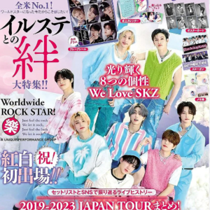 [K STAR] MAGAZINE 2024 STRAY KIDS