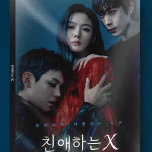 DEAR X O.S.T- PRE-ORDER