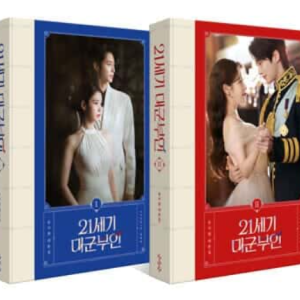 PERFECT CROWN - SCRIPT BOOK SET