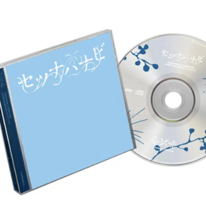 TXT - SETSUNA HANABI JAPAN 5TH SINGLE ALBUM STANDARD EDITION- pre-order