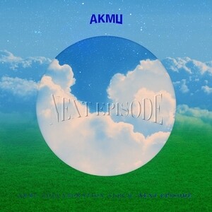 AKMU - COLLABORATION ALBUM [NEXT EPISODE] LP