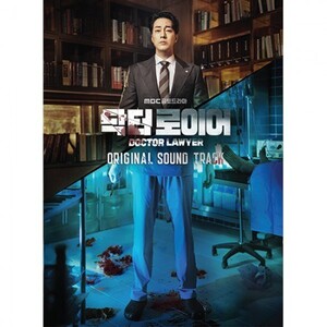 DRAMA OST - DOCTOR LAWYER