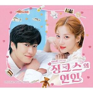 [JINXED AT FIRST] - KDRAMA OST