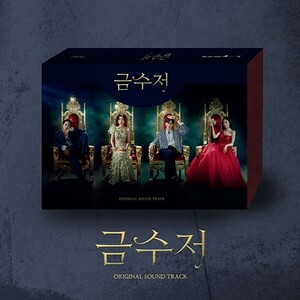 [THE GOLDEN SPOON] - KDRAMA OST