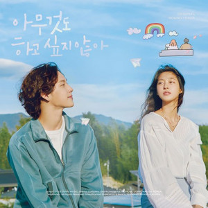 OST- SUMMER STRIKE