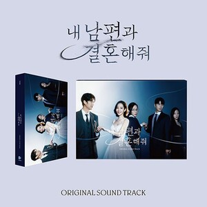 [MARRY MY HUSBAND] OST (TVN DRAMA)