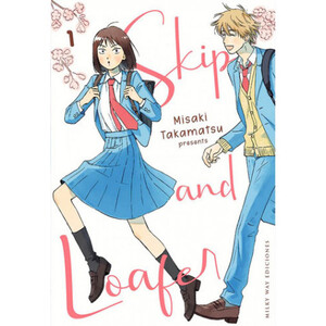 SKIP AND LOAFER [MANGA]