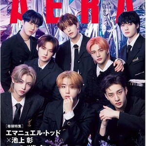 STRAY KIDS- AERA MAGAZINE 2023