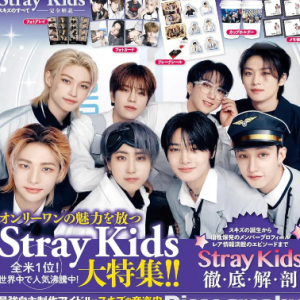 STRAY KIDS- COVER "ALL ABOUT STRAY KIDS" JAPAN MAGAZINE 2023